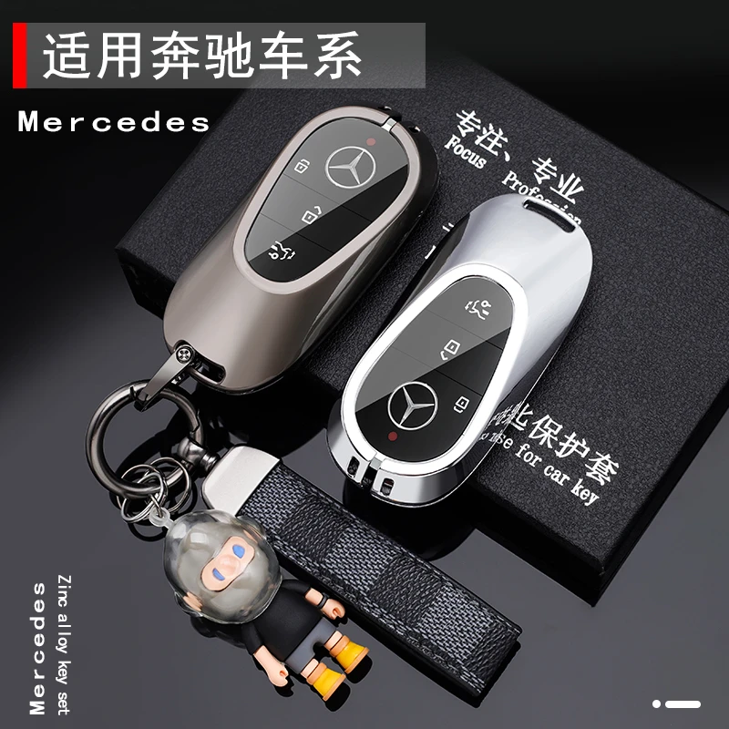 奔驰c260l钥匙套c级c200l车s迈巴赫gls壳s450扣s400男2022款22新