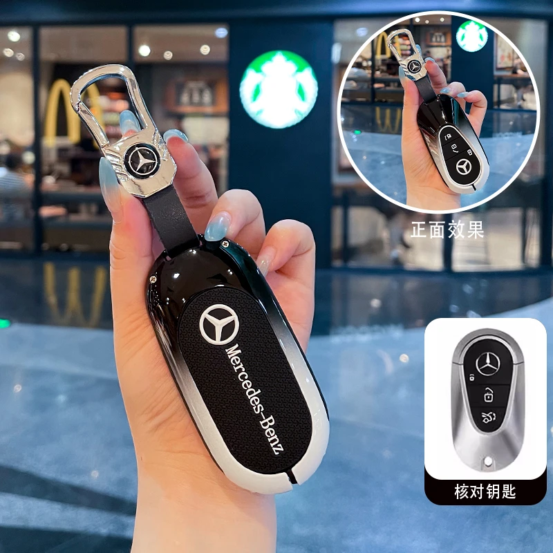适用于22-24款奔驰车钥匙套C级C200L C260L壳S级迈巴赫S400L女包!