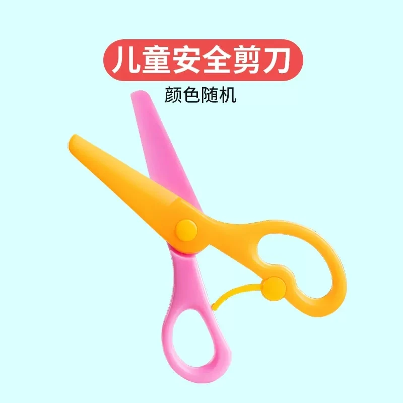 送一把剪刀