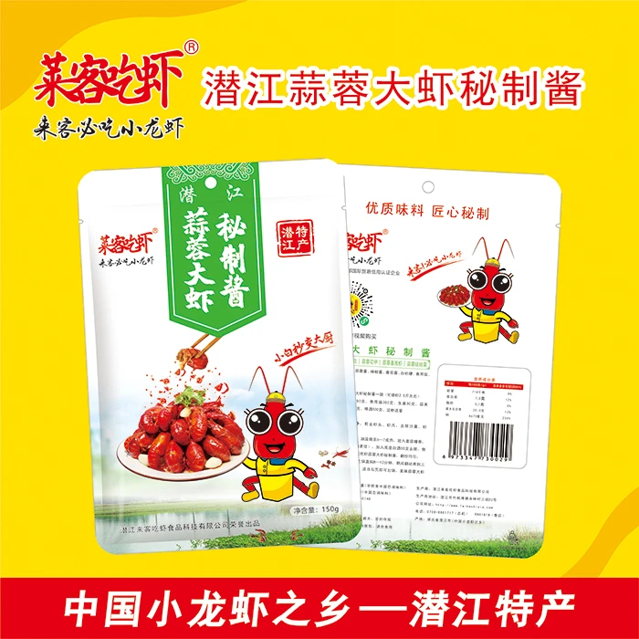 莱客吃虾潜江蒜蓉大虾调味料蒜香浓郁老少皆宜香甜味家用餐饮商用