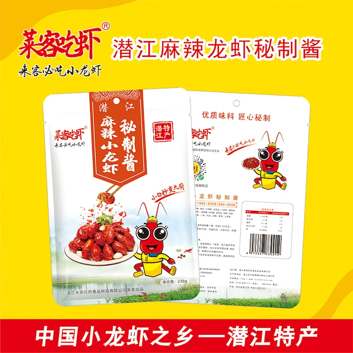 莱客吃虾潜江特产麻辣小龙虾调味酱麻辣鲜香5人份238克餐饮商用