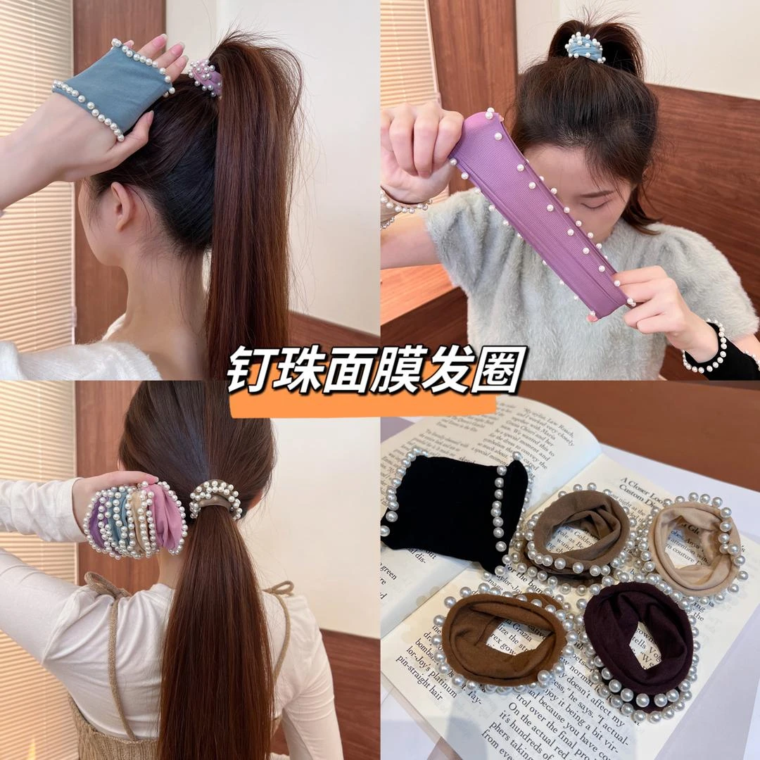 香妃恋人珠珠头绳高弹力新款无缝面膜机发圈高马尾头绳丸子头发圈