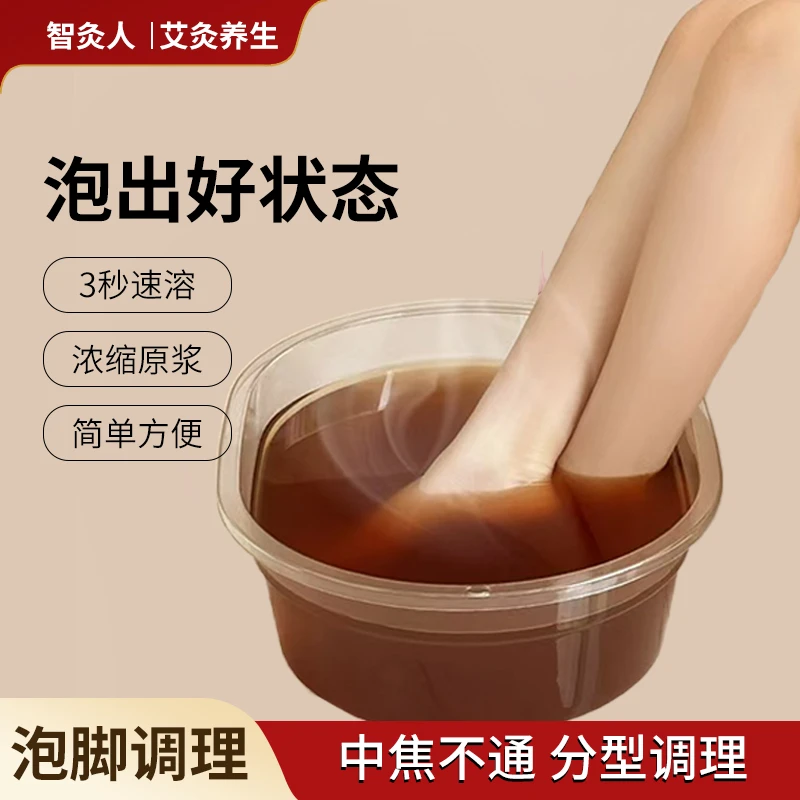 【原浆足浴液】丁香当归威灵仙足浴液速溶家用祛湿洗脚草本