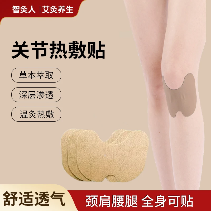 【艾草温灸贴】 颈椎膝盖肩颈腰椎手肘全身通用