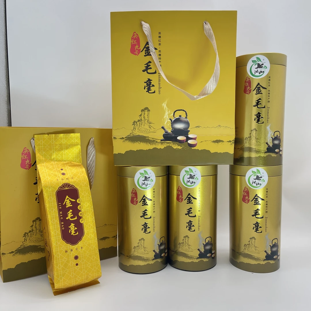 七地山英红九号一芽一叶金毛毫四罐500g福利价外加两个精美手提袋
