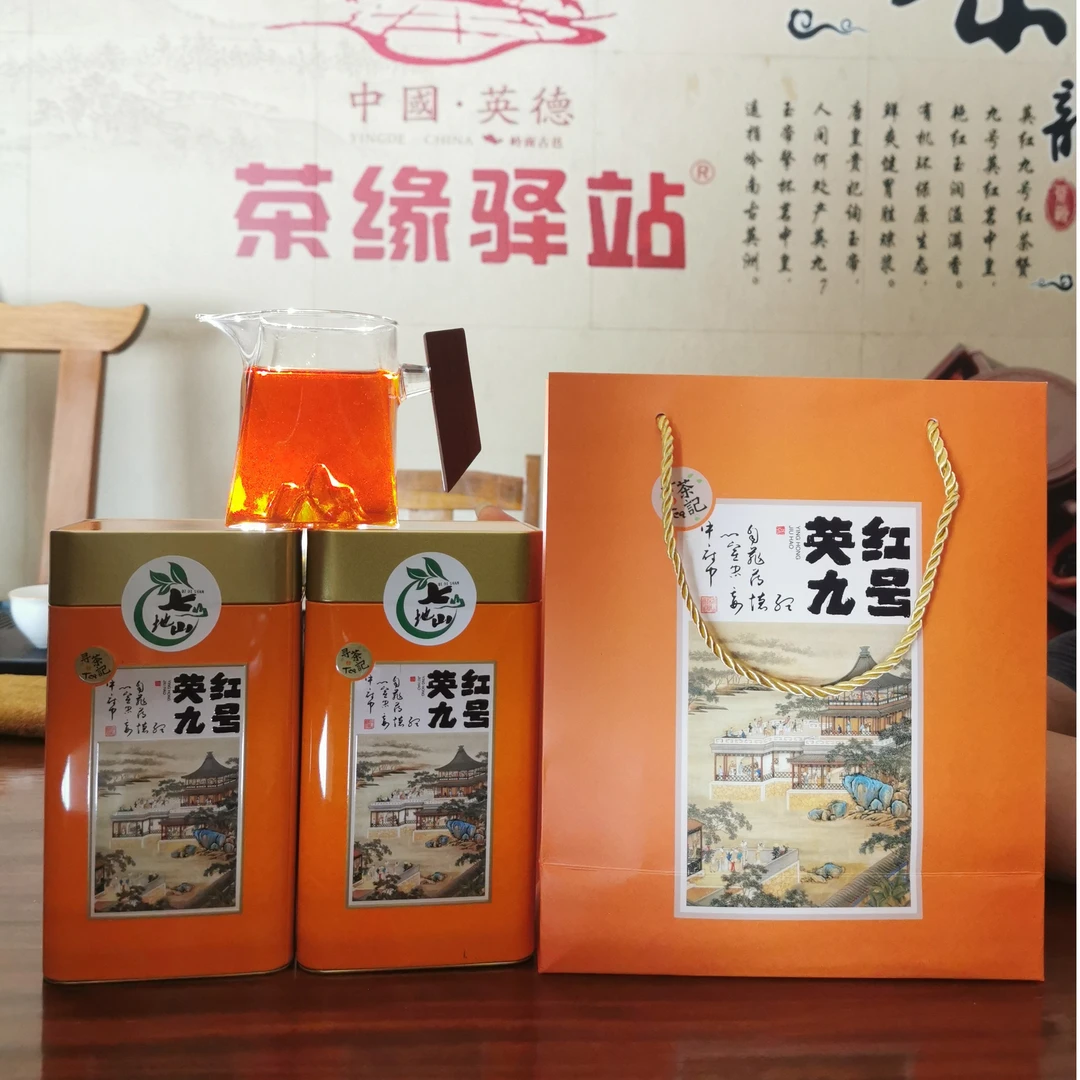 七地山英红九号两罐半斤装日常福利装一级一芽二叶口粮茶