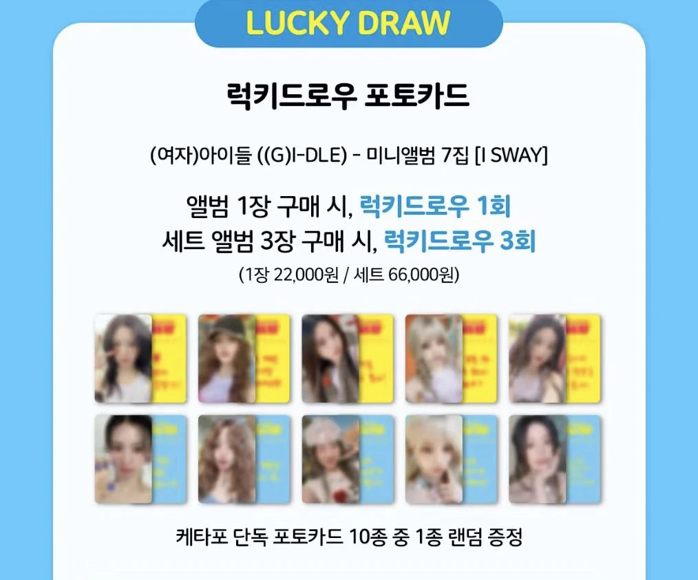 Gidle mini7 小卡合集
