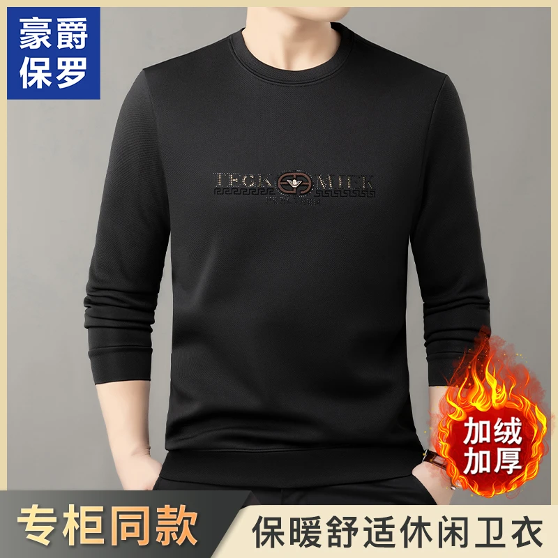 【璐璐专属】保罗冬季加绒加厚卫衣男士长袖百搭宽松836601