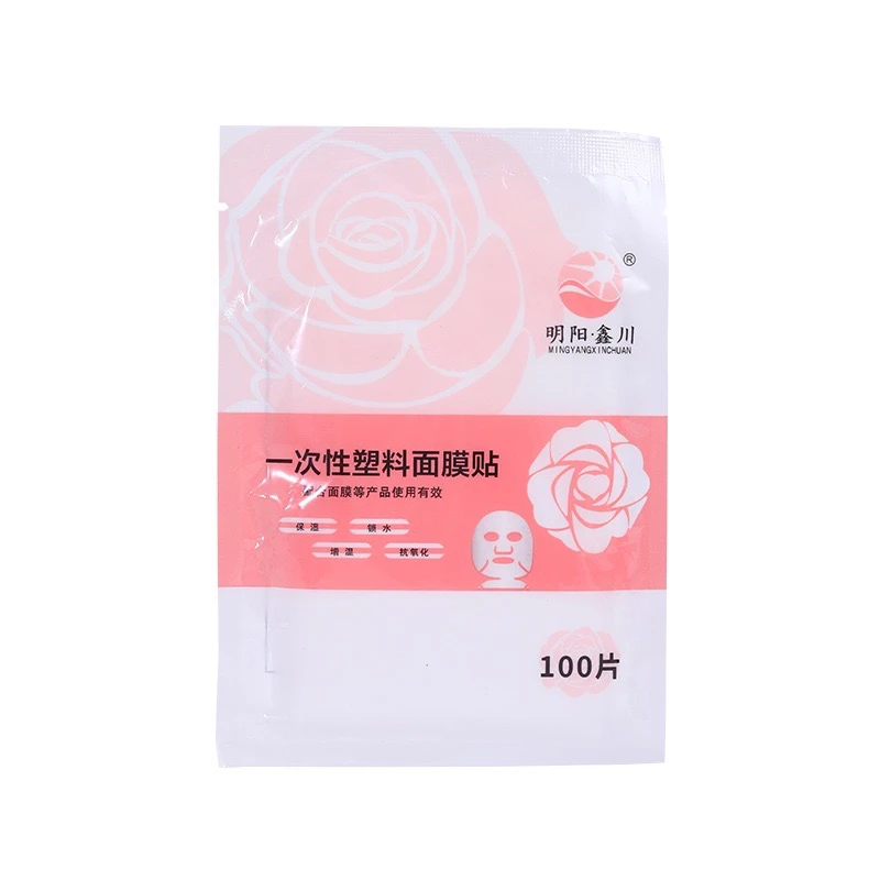 水疗面膜贴面部护肤护理1