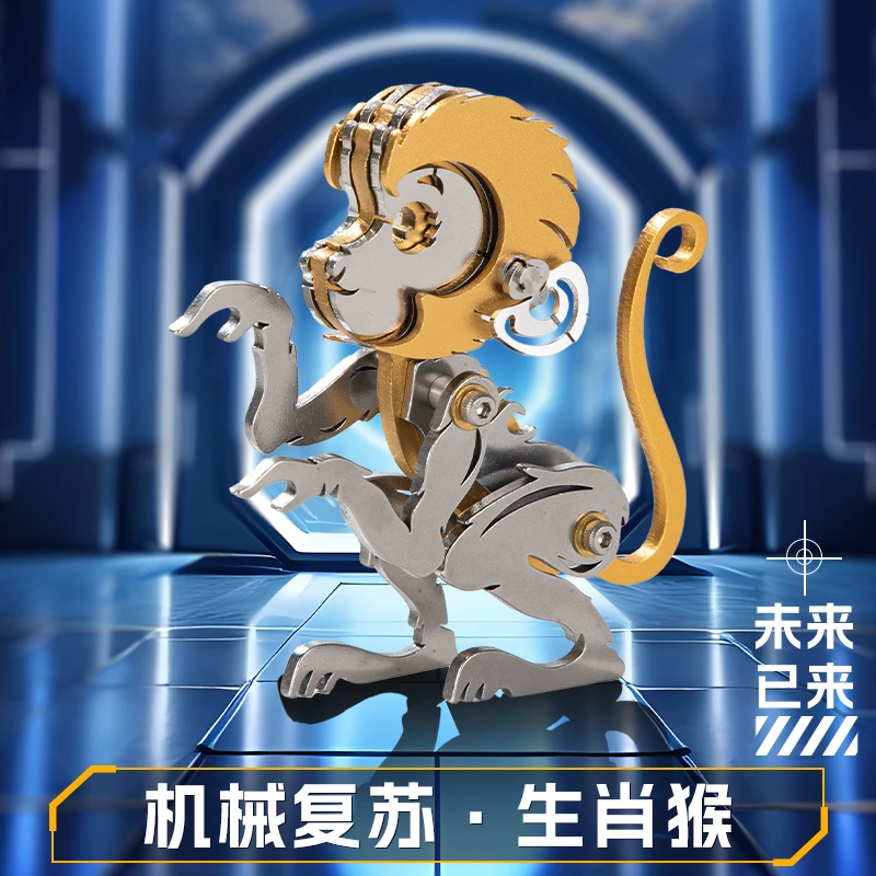 魔客彩色生肖卡通猴3d立体金属拼图手工拼装模型玩具生日礼物