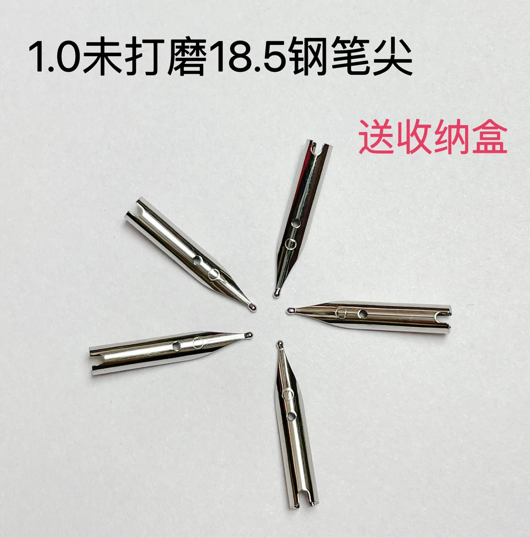 原始未打磨1.0钢笔尖18.5mm毛胚通用标准尖适合打磨书法研磨练字