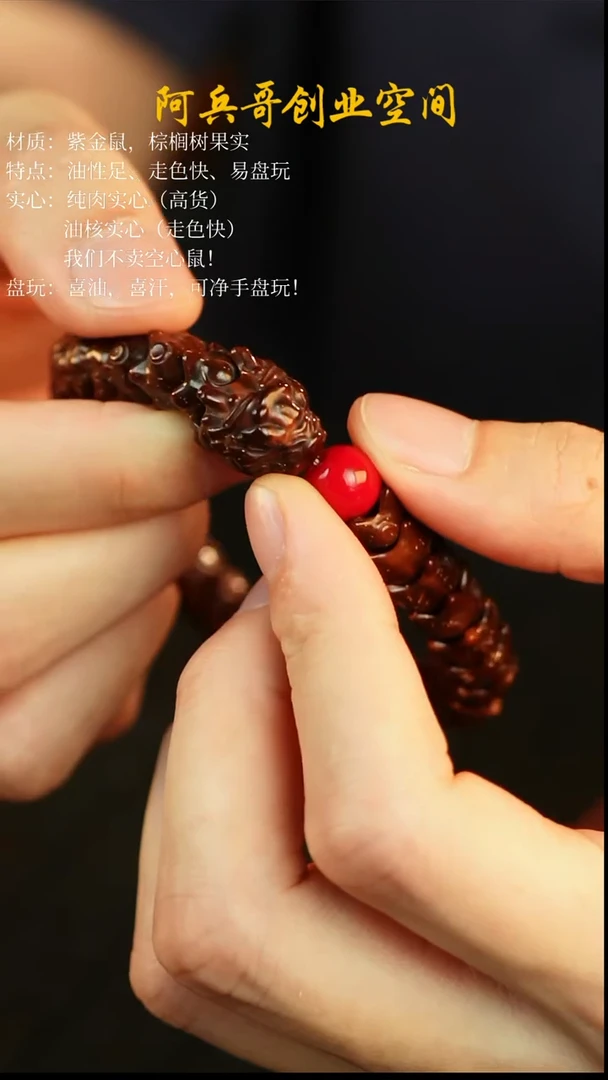 【闪购商品】紫金鼠手串精工龙串单圈