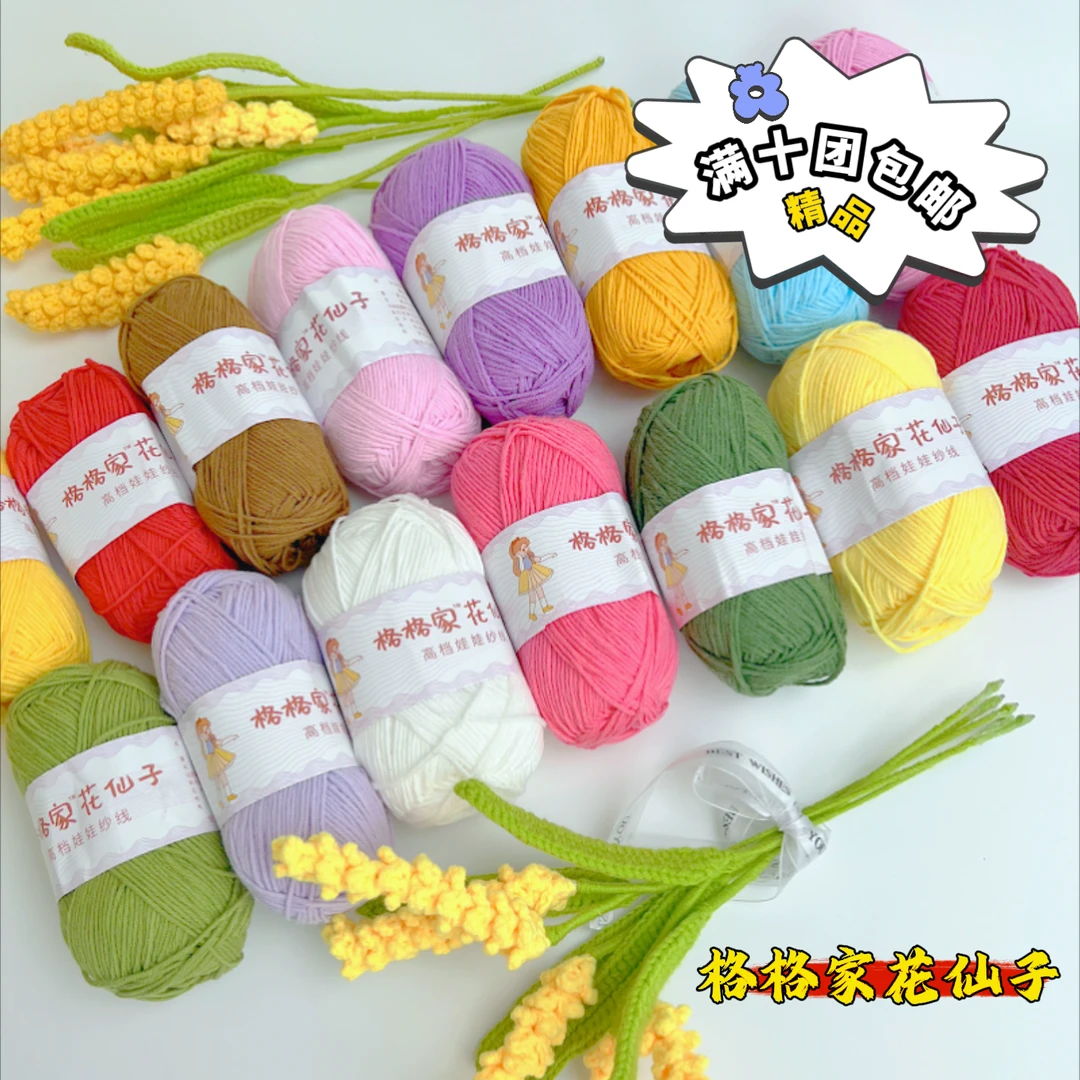 【十团包邮】格格家花仙子工艺升级高档4股新疆棉手工编织diy精品花