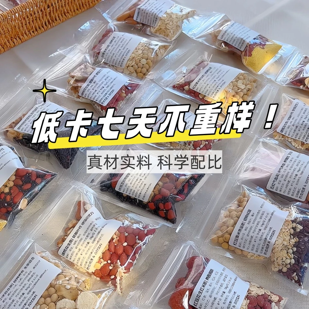 低卡破壁机豆浆食材包掉禾平营养低温烘培熟食材丰富手工工厂香醇