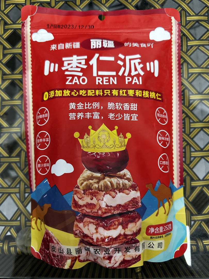 新疆特产丽疆枣仁派优质营养食用精选产品甄选即食优质营养食用