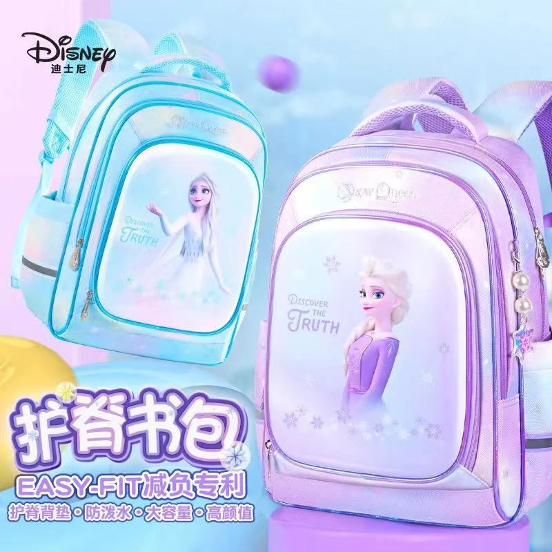 迪士尼书包冰雪奇缘小学生三到六年级女孩轻便减负护脊儿童双肩包
