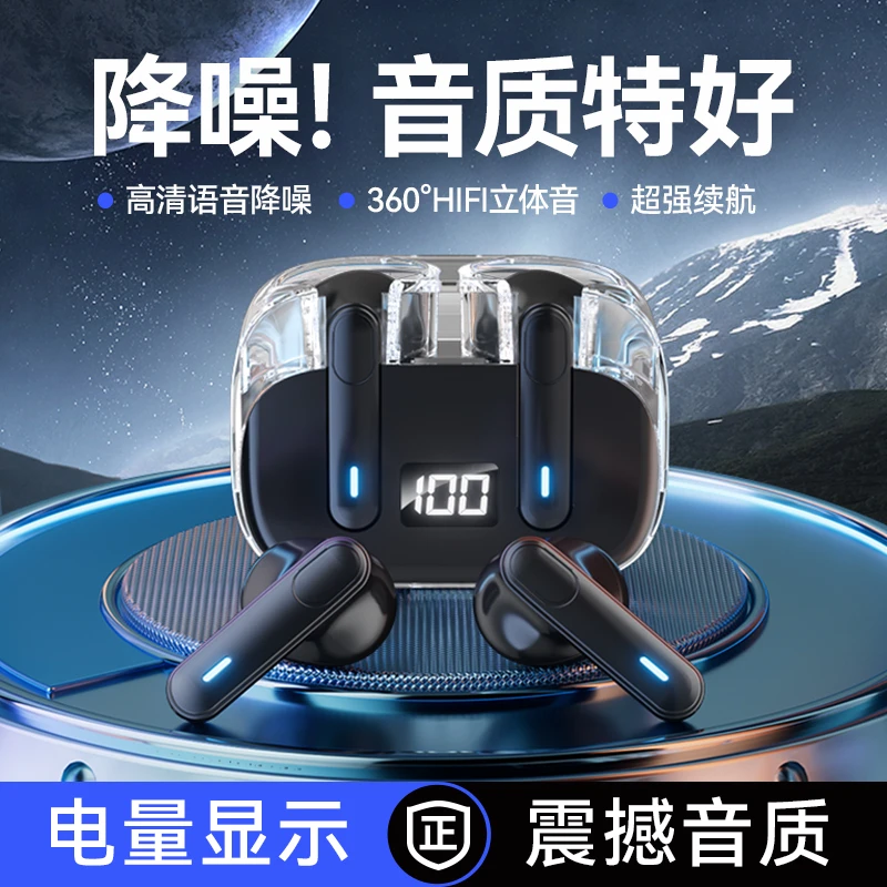 真无线蓝牙耳机2023新款降噪超长续航适用苹果华为荣耀小米oppo女