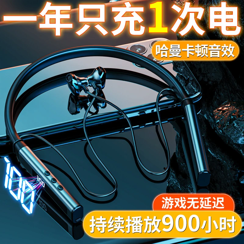2023年新款超长续航蓝牙耳机颈挂脖入耳式磁吸无线运动游戏头戴式