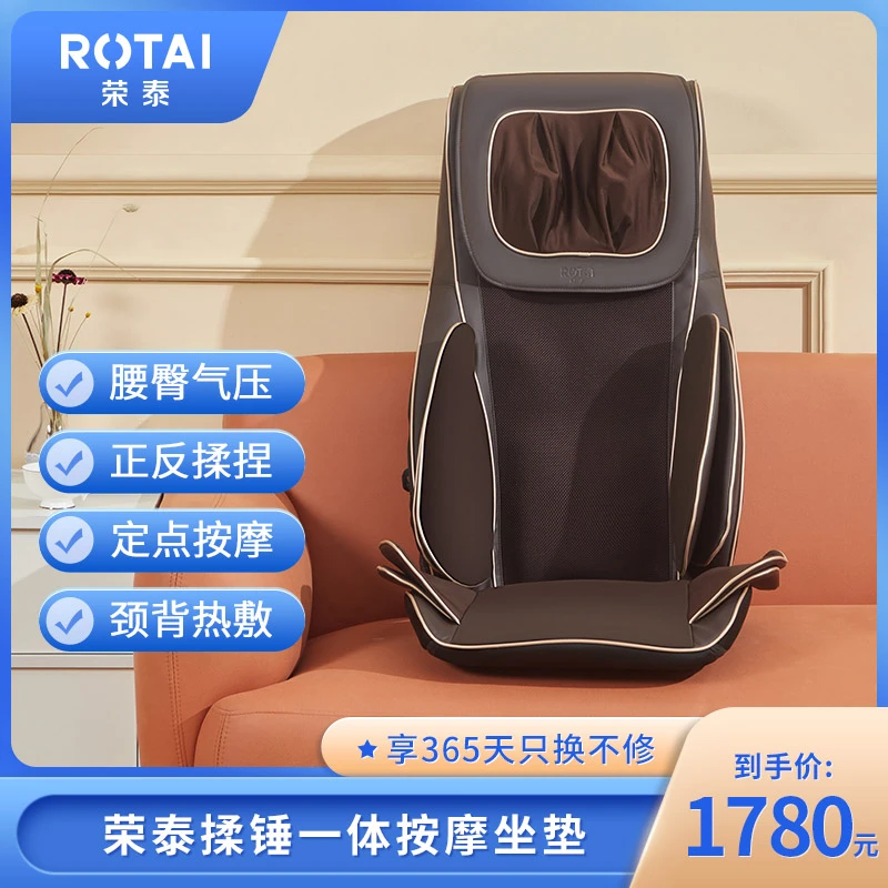 荣泰RT2187多功能全身按摩器家用老年人小型全自动热敷按摩坐垫