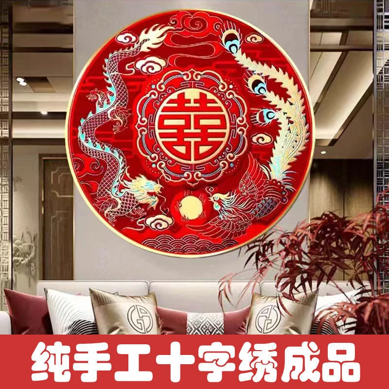 绣好的纯手工十字绣成品福龙喜凤双喜图满绣中式风格画不带框Z130