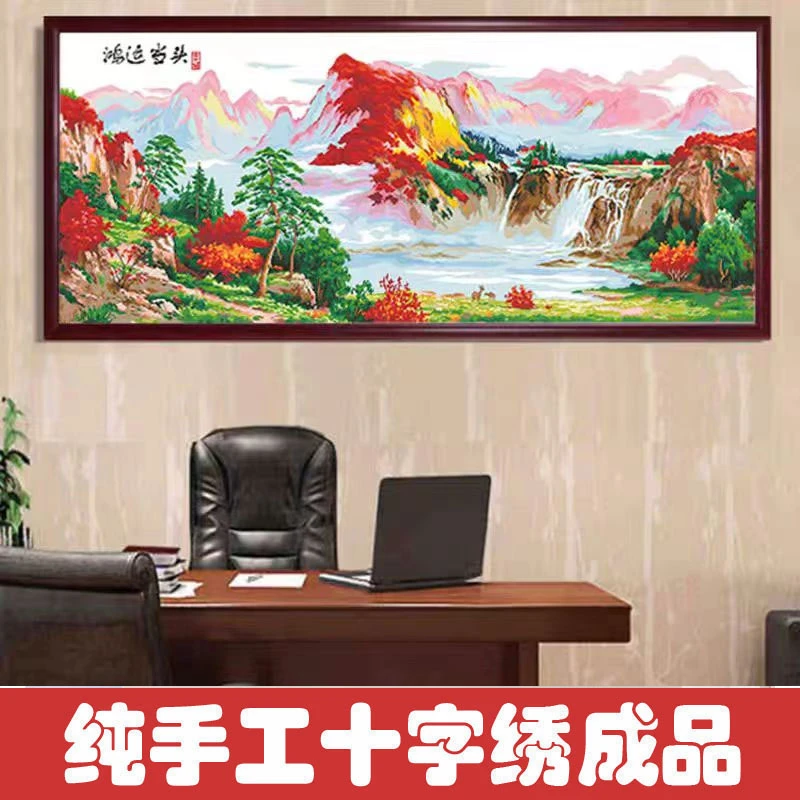 绣好的纯手工十字绣成品鸿运当头山水风景满绣客厅大画不带框F108