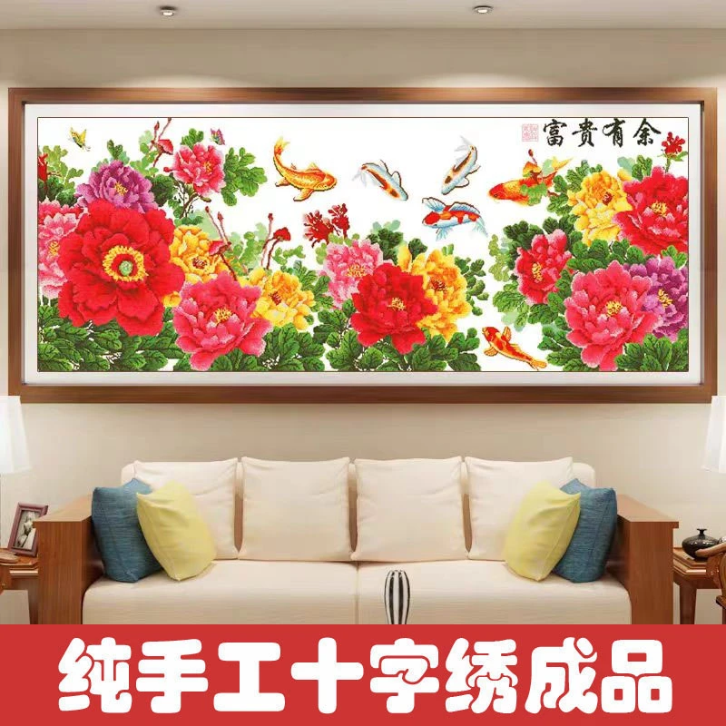 绣好的纯手工十字绣成品富贵有余花开富贵九鱼图客厅画不带框H014