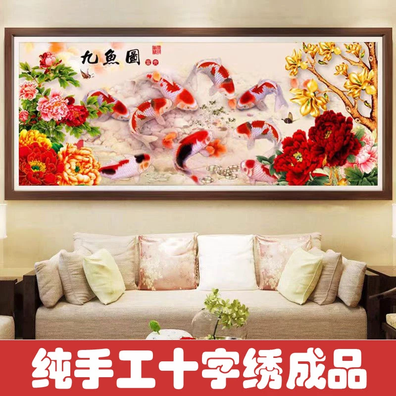 绣好的纯手工十字绣成品九鱼图牡丹荷花客厅装饰挂画下不带框D037