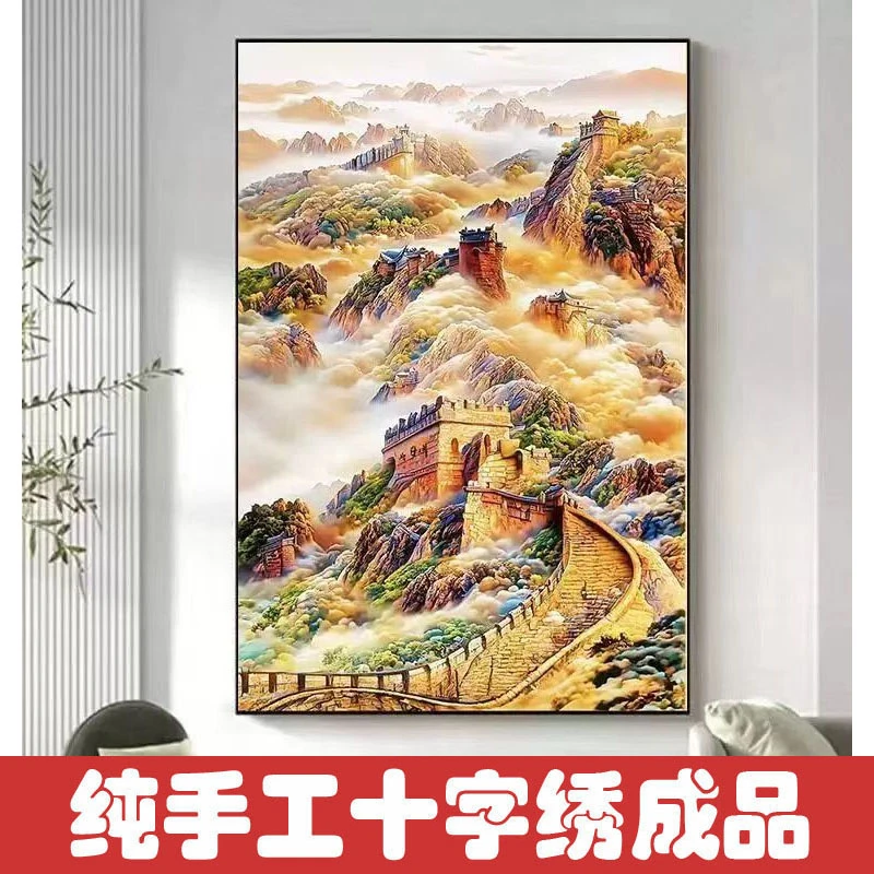 绣好的纯手工十字绣成品万里长城竖版满绣玄关过道挂画不带框F169