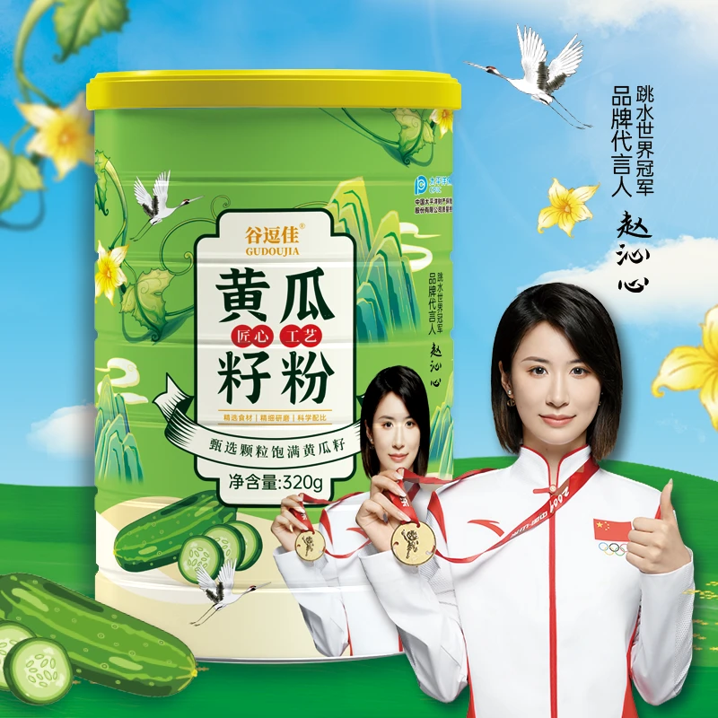 L【29.9元5桶】东北老旱黄瓜籽粉植物钙好吸收高膳食纤维无蔗糖补钙