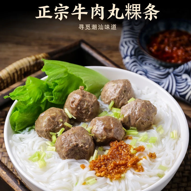 【潮汕风味】正宗传统手工牛肉丸 劲道牛筋丸 火锅烧烤 劲道美味