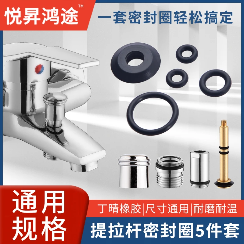 三联浴缸淋浴花洒提拉分水器混水阀切换开关全铜拉杆拉帽龙头配件