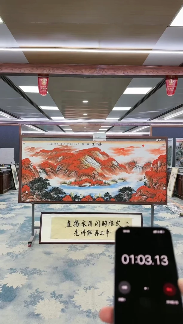 【闪购商品】绘画W 刘雪红-八尺-山水国画