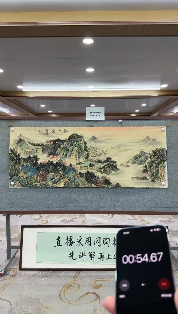 【闪购商品】绘画xc于化龙-小六尺-国画