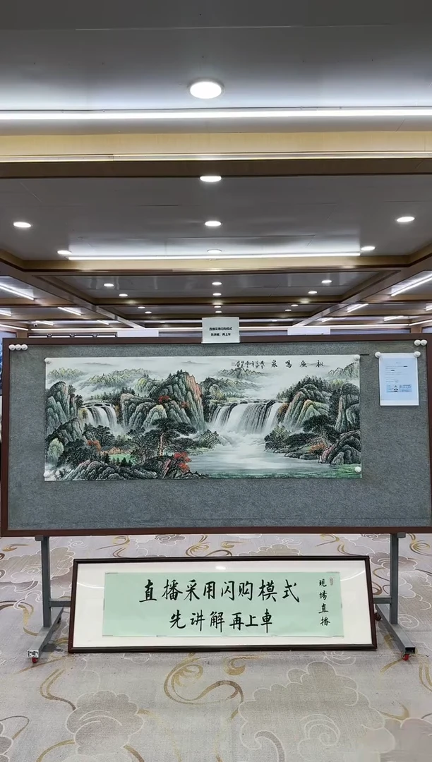 【闪购商品】绘画1-3邵明义-小六尺-山水国画