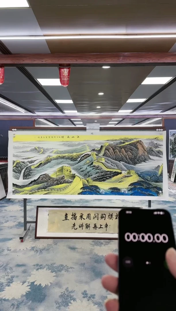 【闪购商品】绘画DC文化瑰宝-小八尺-山水国画