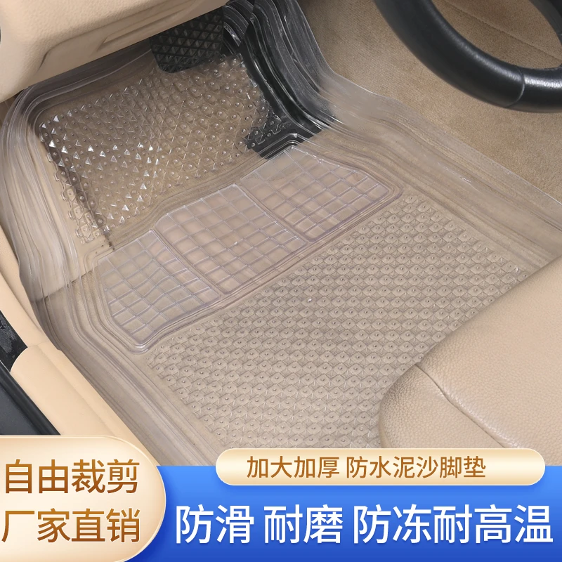 水晶透明汽车脚垫通用主驾驶单片防水加厚小车地垫上层塑料车脚垫