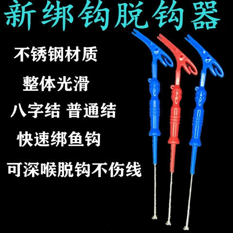多功能三合一取钩器摘钩器三合一懒人钓鱼器绑钩器手动手动快速