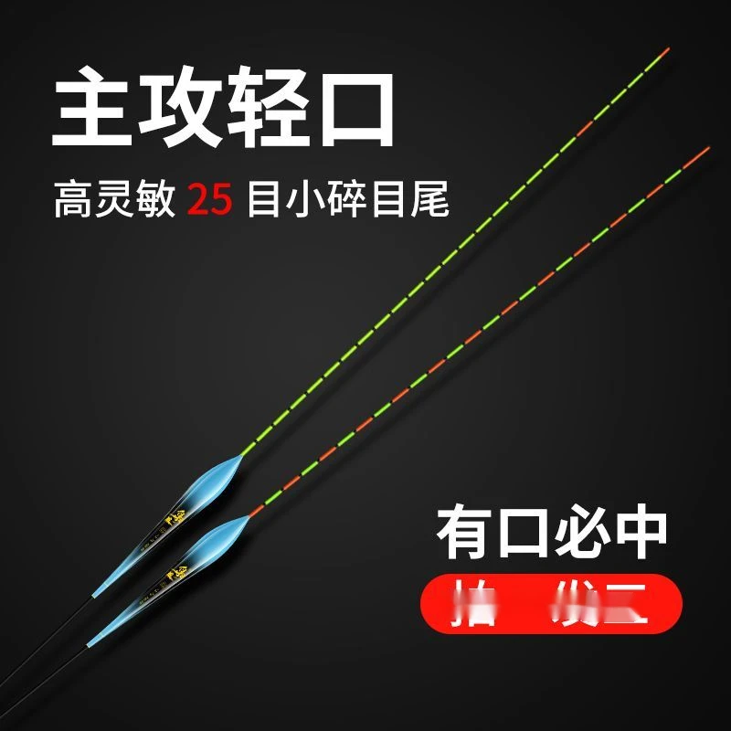 轻口小碎目鲫鱼漂高灵敏浮漂阴天尾纳米醒目加粗野钓抗走水防风浪