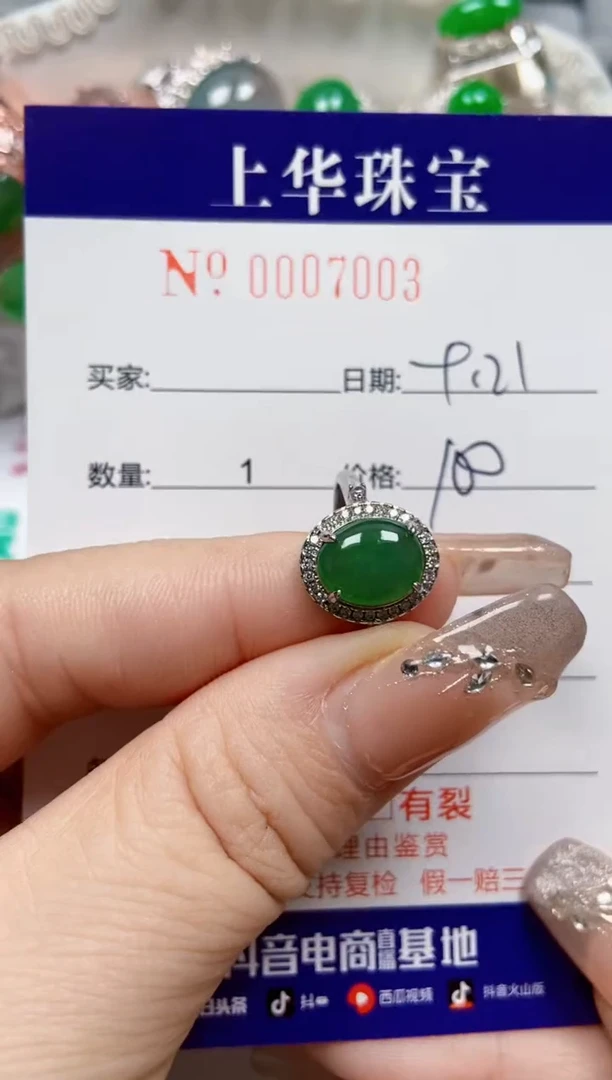 【闪购商品】翡翠戒指银S925镶嵌/7003