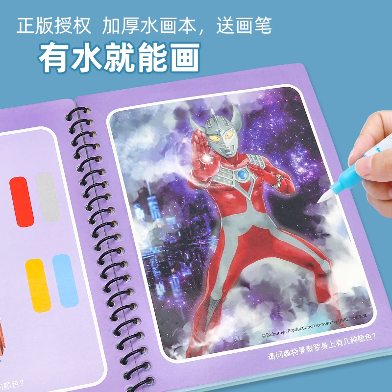 宝宝神奇水画本清水作画男孩沾水反复涂色本儿童绘画益智涂鸦幼儿