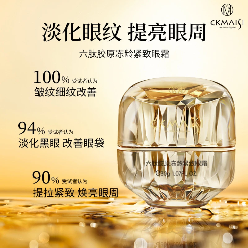 法国兰黛箢眼霜眼袋滋润保湿淡化细纹抗皱紧致修复脸部补水学生
