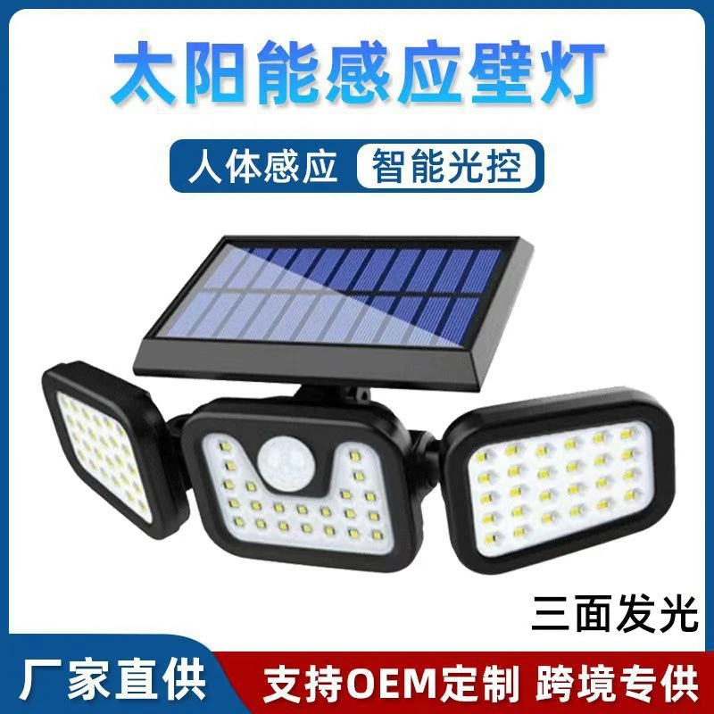 新款太阳能壁灯四头旋转户外防水路灯人体感应道路照明庭院灯