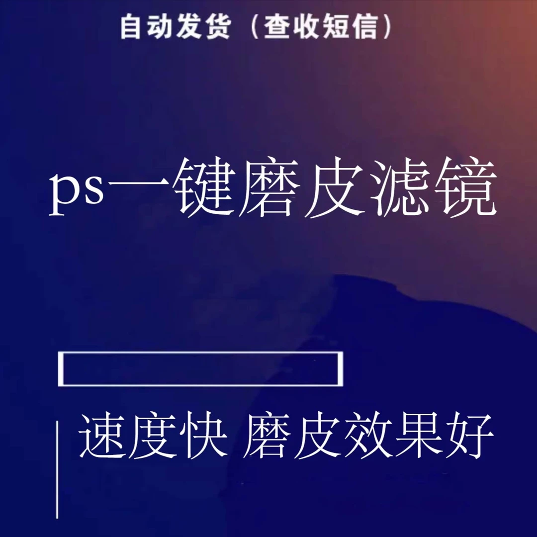 ps质感中性灰磨皮动作附安装学习视频教程