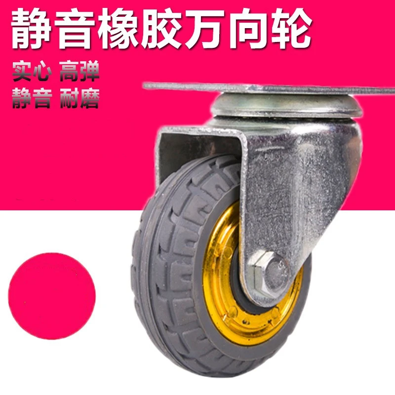 申力3寸4寸5寸橡胶中型万向轮拖车小车轮子工业车轮子静音