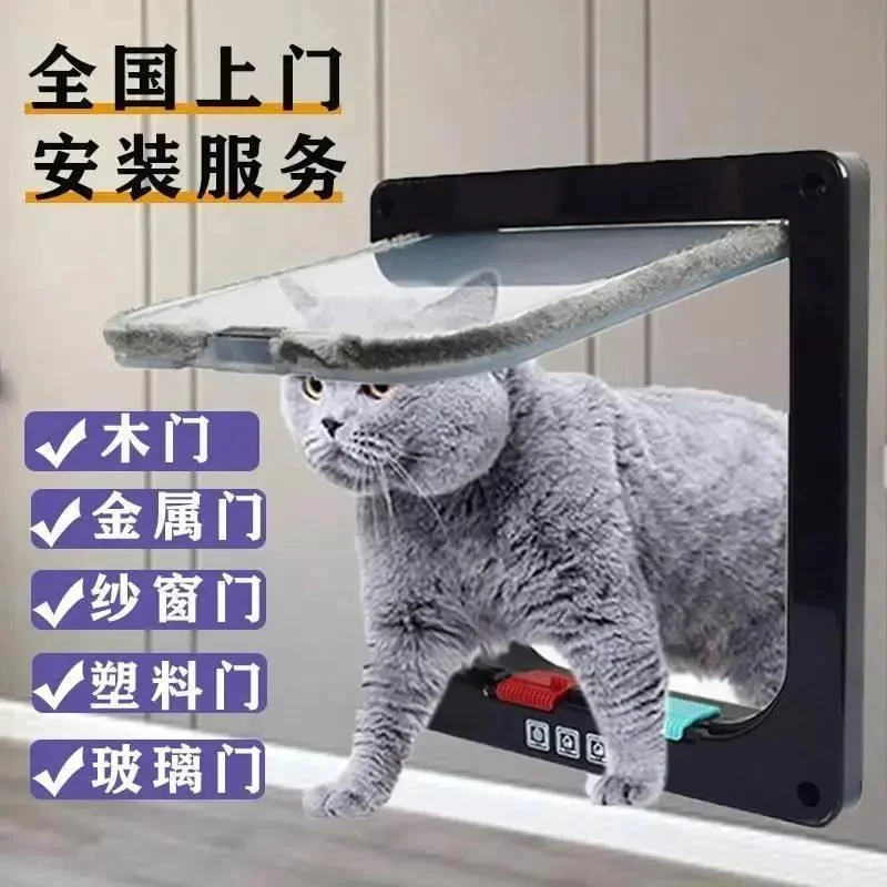 宠物门洞猫门狗门大号自由出入猫洞铁门木门玻璃门卧室门安装服务