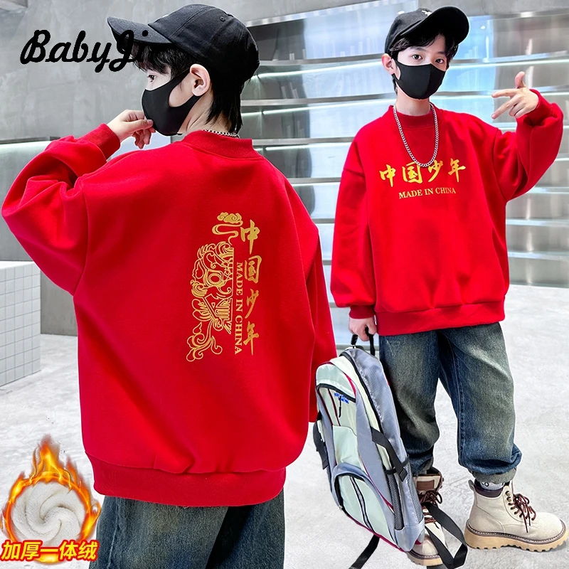 男童加绒卫衣冬装2023新款儿童男孩中国少年红色新年装加厚拜年服