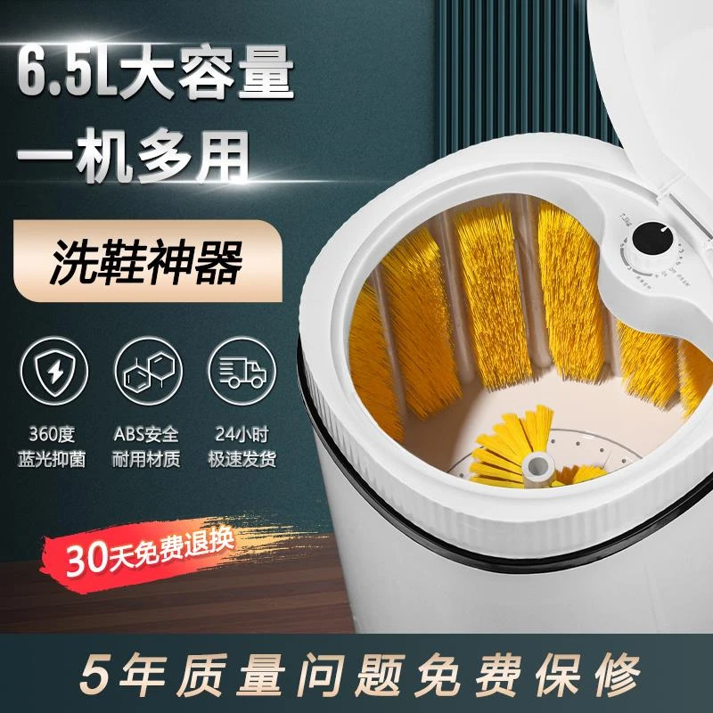 2024新款洗鞋机家用小型自动刷鞋机鞋子专用洗脱一体高颜值静音