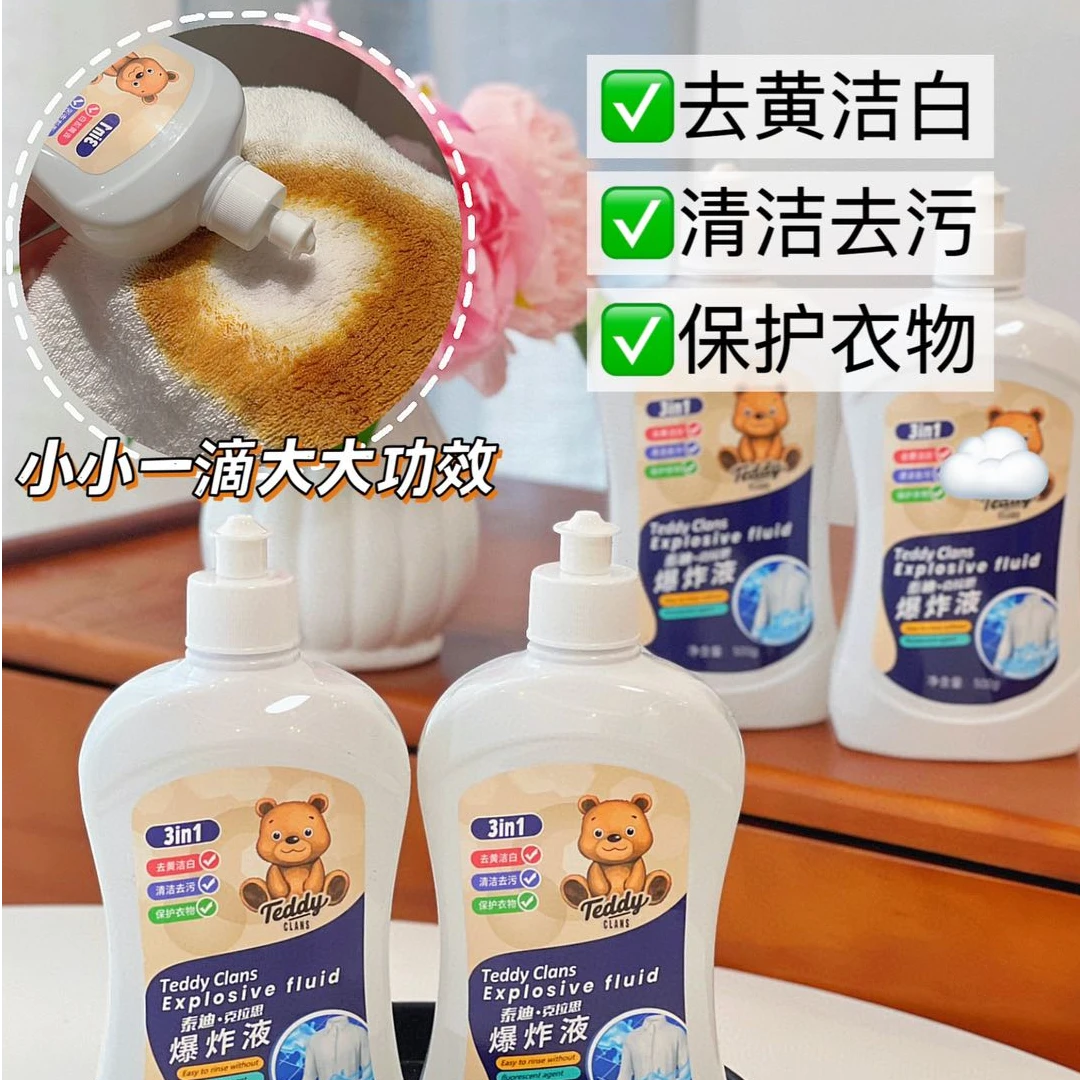 TEDDY CLANS/一【全疆包邮】爆炸液到手1KG家用免洗抑菌瓶装