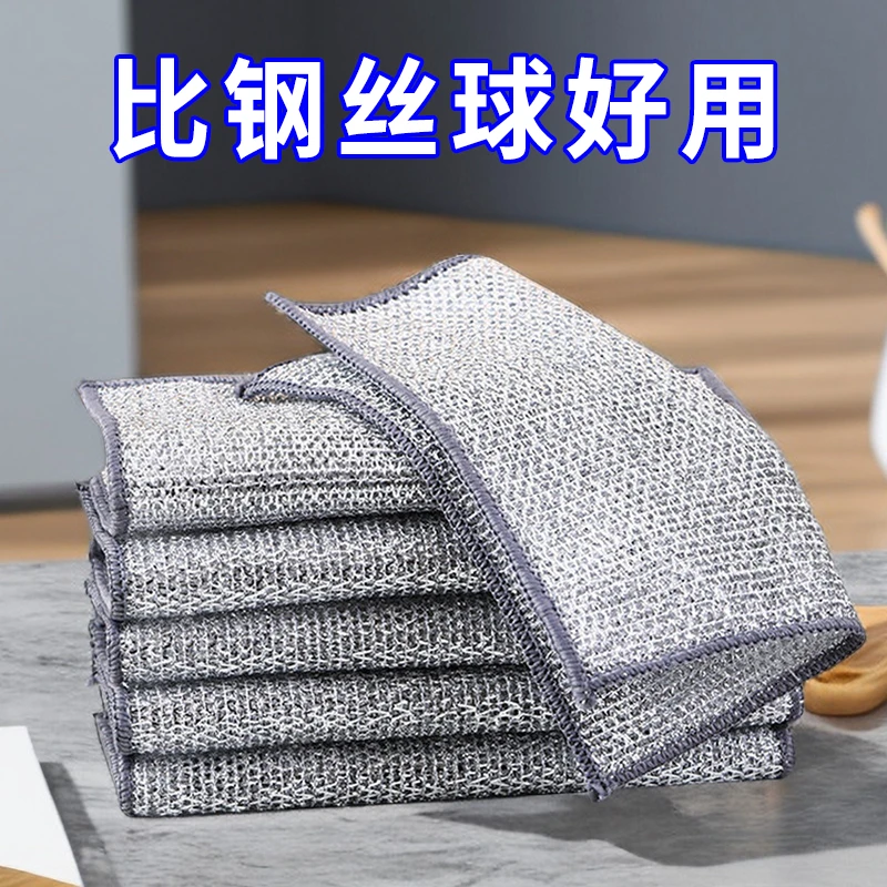 抹布去油污清洁钢丝球洗碗布加厚擦碗百洁布不沾油双面家用洗碗巾