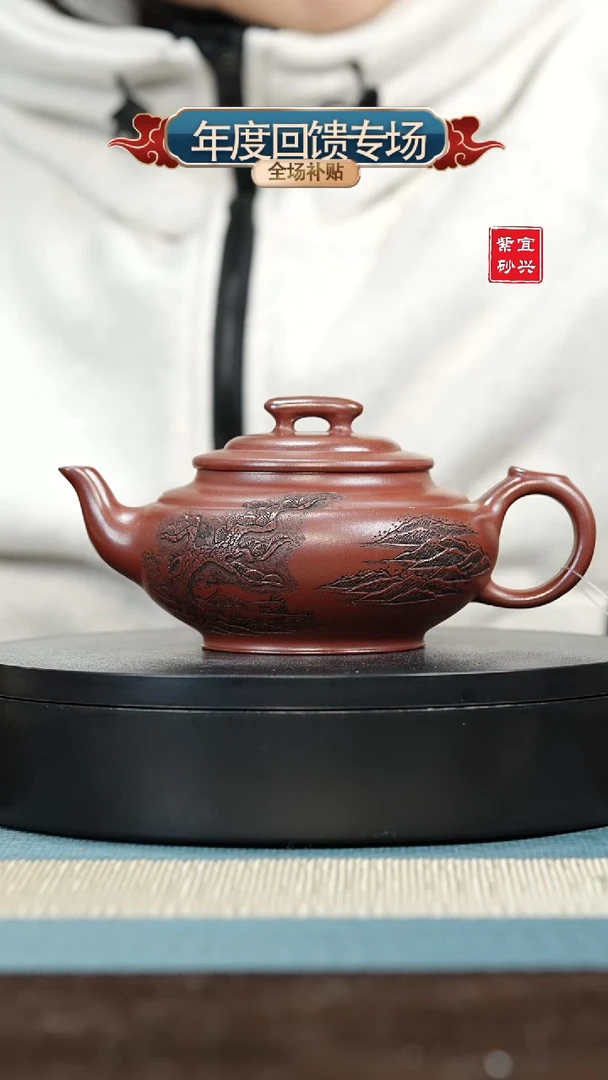 【闪购商品】紫砂茶壶142 龙血砂 刻绘 上新桥壶